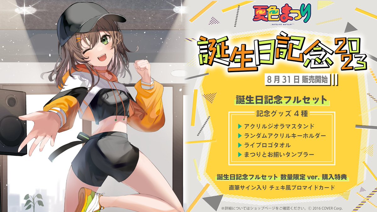 ホロライブ 博衣こより 探し求め 100万人記念 数量限定ver. フル ホロライブ 博衣こより 探し求め 100万人記念 数量限定ver. フル