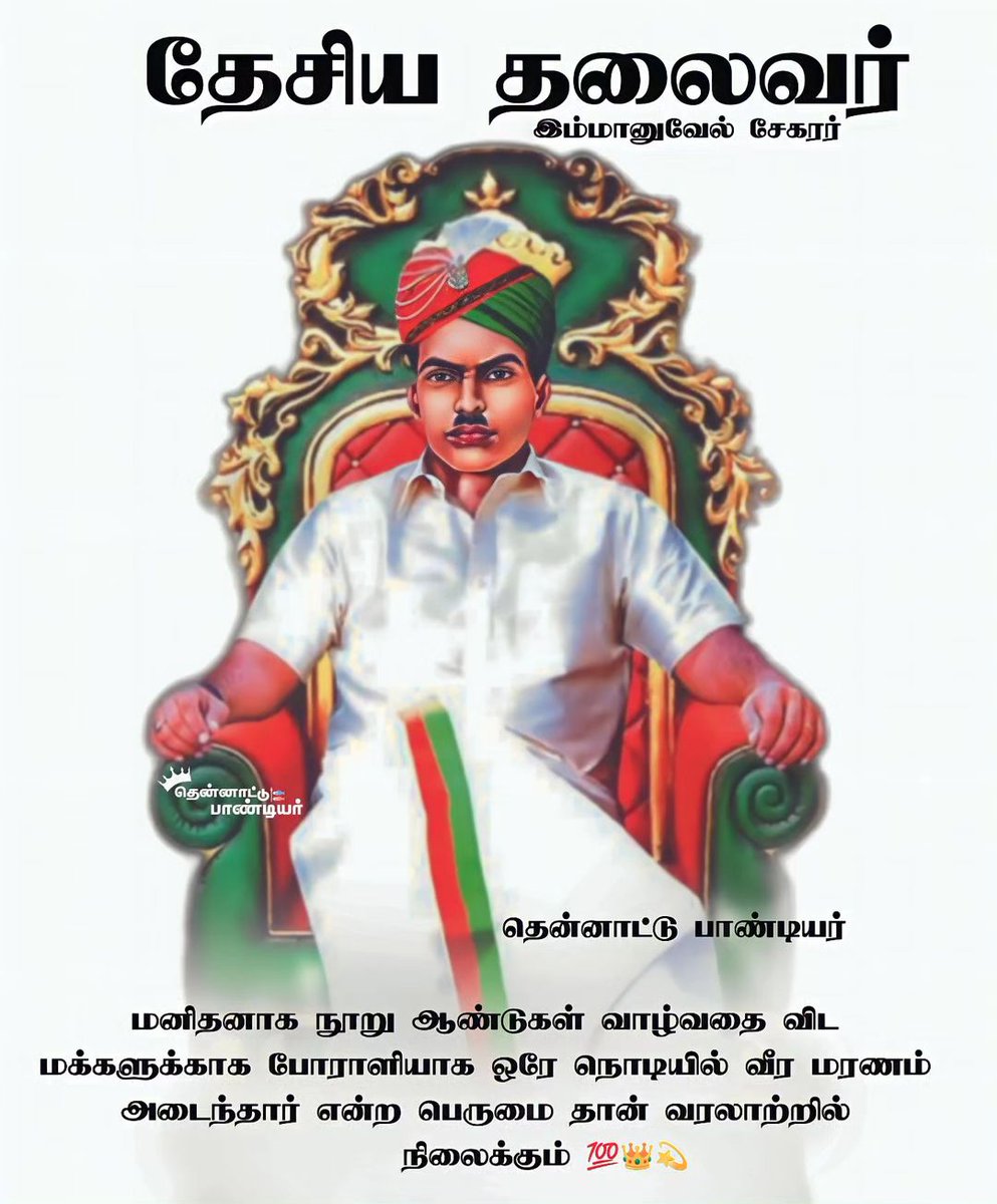 Rethinam Ashven🇮🇳 (@rethinamdevend7) on Twitter photo 