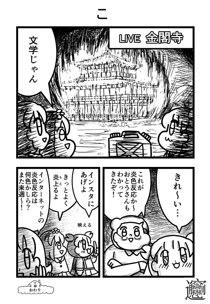 花火大会はありましたか