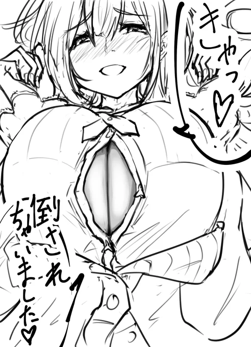 くそっ…くそっ…千雪……!挑発しやがって…! 