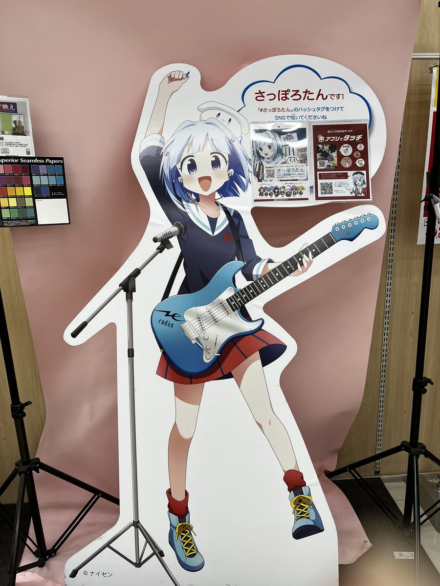 もう来れるの最後だと思うからさっぽろたん撮ってきた〜! 