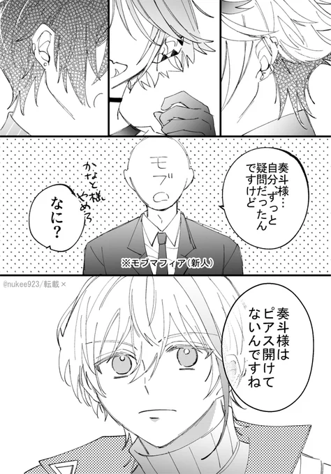 リーダーとピアス

※描きたいとこだけ描いた妄想 