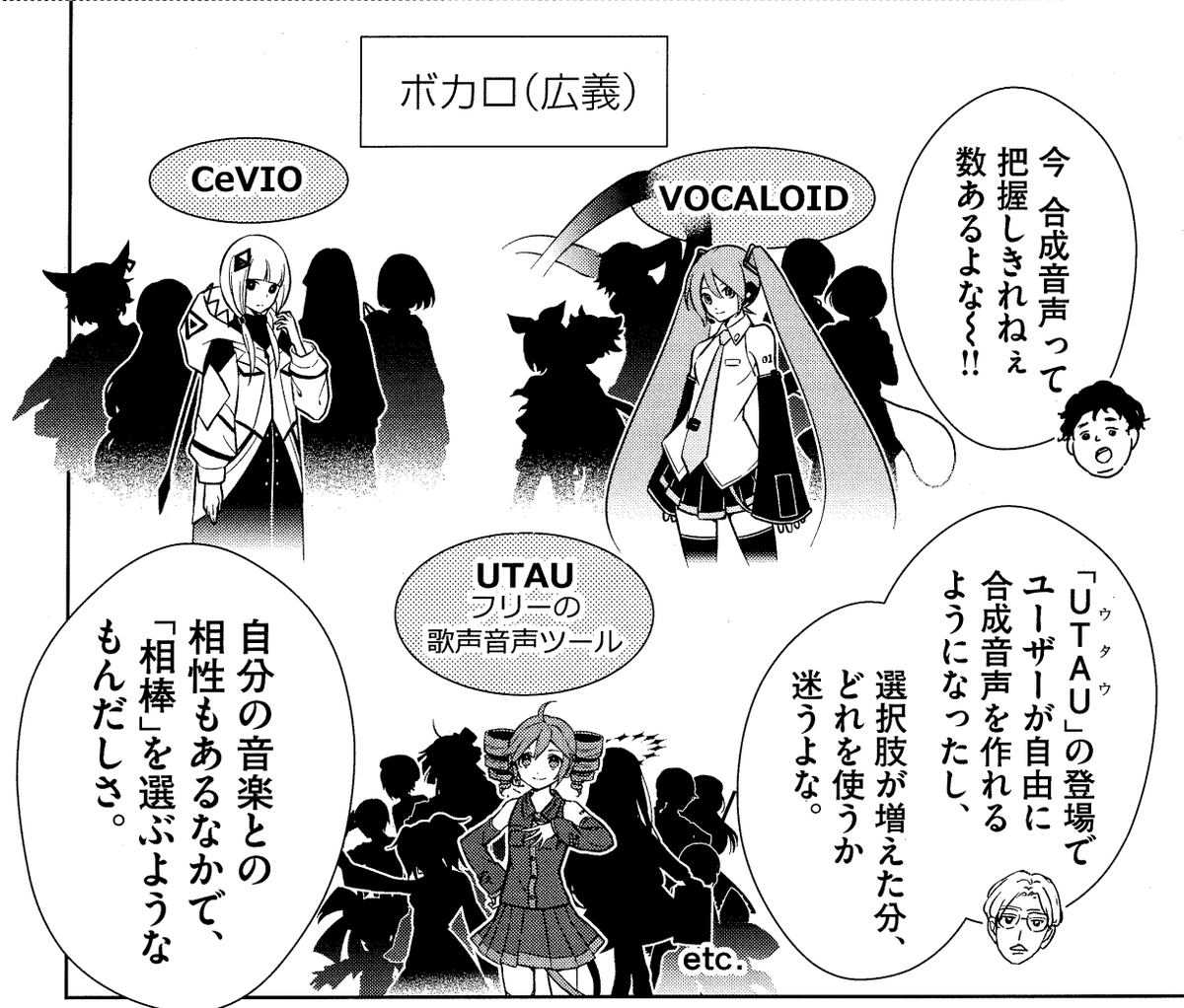 ネタバレになるのでまだ詳しくはお伝えできませんが、#アカネノネ の新章では「今」のボカロ界隈の歌声合成音声の開発など、ディープな部分をさまざまな角度から掘り下げていきますのでお楽しみに*
▼マンガワンで全話配信中
https://t.co/cM8Q6ZXI9h