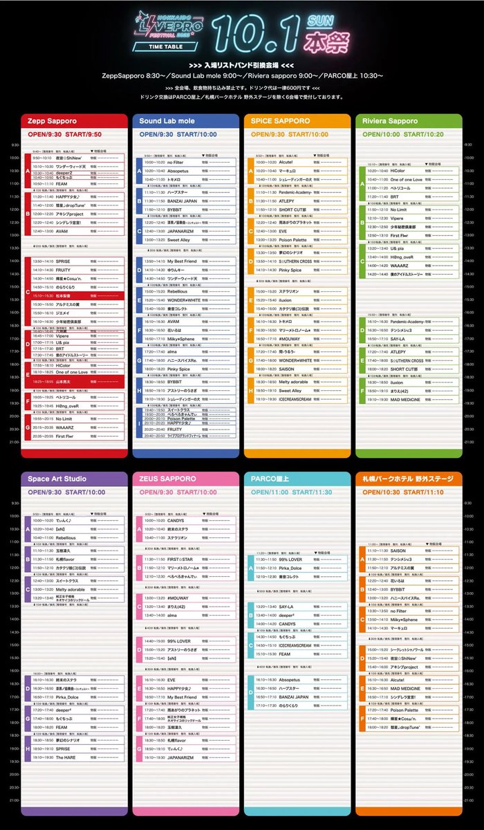 9/30(土)・10/1(日)
『HOKKAIDO LIVEPRO FESTIVAL2023』出番時間です！
(何度もすみません🙇‍♀️)

9/30(土)
①ZEUS Sapporo
16:10～16:30

②SPiCE Sapporo
20:20～20:40

10/1(日)
①Space Art Studio
11:50～12:10

②SPiCE Sapporo
15:40～16:00

よろしくお願いいたします✈
#カタクリコデンセツ