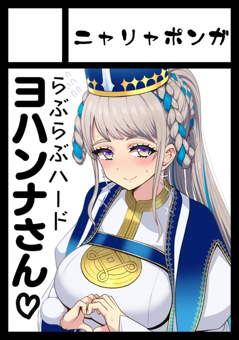 冬コミC103申し込みました。新刊はいちおうメインは女教皇ヨハンナさんでいつもの感じのやつ。二冊目(できれば)JKコス呼延灼ちゃんで王道の"The エロ同人"みたいなのを描きたいですね。今回も2スペースなので売り子さん2名募集します🐼 