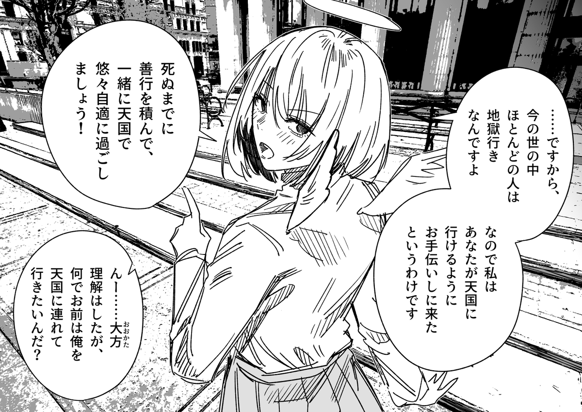 kindleで「サンドイッチの話」と「天使の一目惚れ」の全話まとめた電子本を公開しました。無料です。
彼女にパシられる話と天使に自殺を止められる話です。

サンドイッチ
https://t.co/cdWyKsDYM2
天使
https://t.co/gjwm5thvrc 