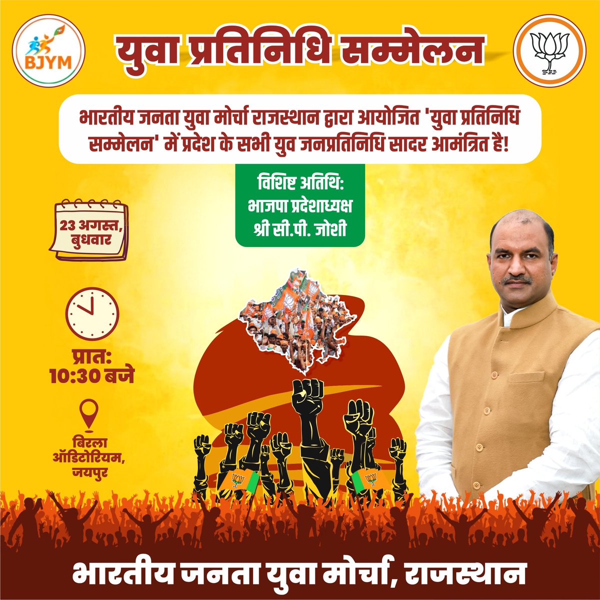 TheSharmaAshish's tweet photo. मुख्यमन्त्री जी सरकार चला रहे हो, या पेपर लीक की दुकान
#YuvaPratinidhiBJYM https://t.co/EGEQbVj2Ga
