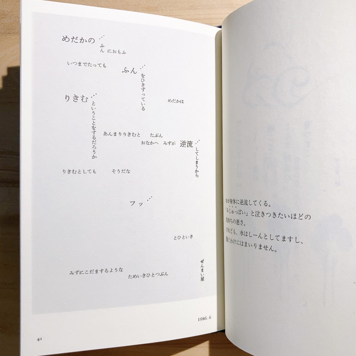 sawarasha's tweet photo. ࿐࿐࿐ 
 　 新入荷  
࿐࿐࿐

『ぜんまい屋の葉書』金田理恵

こちらは著者自装ですが、じつは菊地信義さんつながりの1冊。
https://t.co/gOz8br21wK https://t.co/ZZRoEmVSkd