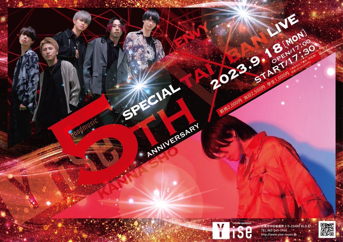 【💎神渚翔 LIVE情報💎】

Yise 5th Anniversary
神渚翔×ENvY
Special TAI❌BAN Live

2023.9.18(月祝)
◾︎会場 広島Yise
◾︎開場17:00 開演17:30
◾︎前売2000円当日2500円
学生1,000円
※高校生以下無料 (学証提)
+1dr600円

🔻出演
神渚翔・ENvY