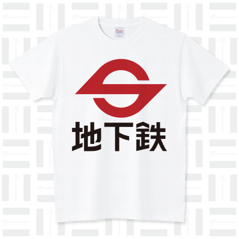 TOKYO_FLAG's tweet photo. 帝都高速度交通営団 地下鉄看板 赤ロゴT発売中です!!
https://t.co/fdQbwe6PV6

#帝都高速度交通営団 #営団地下鉄 #電車 #鉄道 #地下鉄 #おもしろTシャツ #面白いTシャツ #レトロ #昭和 #Tシャツ #ロゴT #ロゴTシャツ #アメカジ #Tシャツトリニティ #東京フラッグストア #TOKYOFLAGSTORE https://t.co/afCGMx5C3J