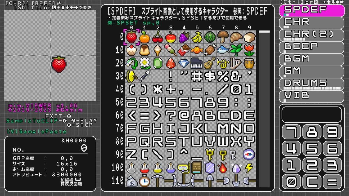 hidemimtp's tweet image. みむTOOLS アップデート
みむビューアー v1.06
DOTOWN素材を見られるようにしました。あくまで確認用で、実際の使用にはご自身のプログラム内でGRPデータ・SPDEF設定ファイルをロードする必要があります。
#EXAMPLE/DOTOWN.GRP
#EXAMPLE/DOTOWN_DEF.GRP
 #mimtools #petitcom #プチコン4