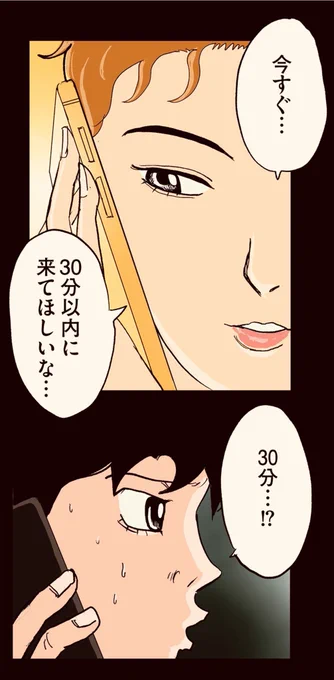首持ってる時に職務質問された話 2/10