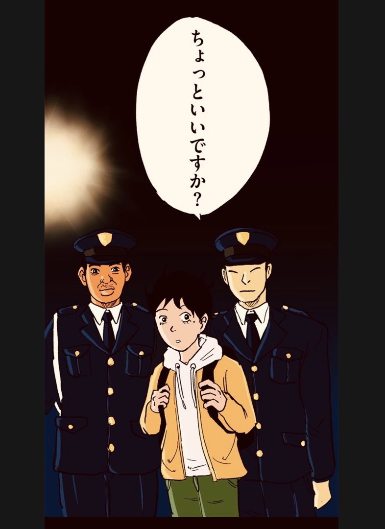 首持ってる時に職務質問された話 1/10 