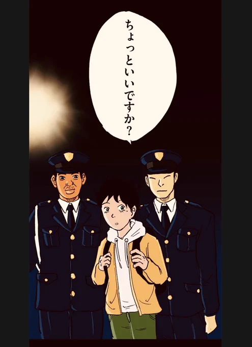 首持ってる時に職務質問された話 1/10 