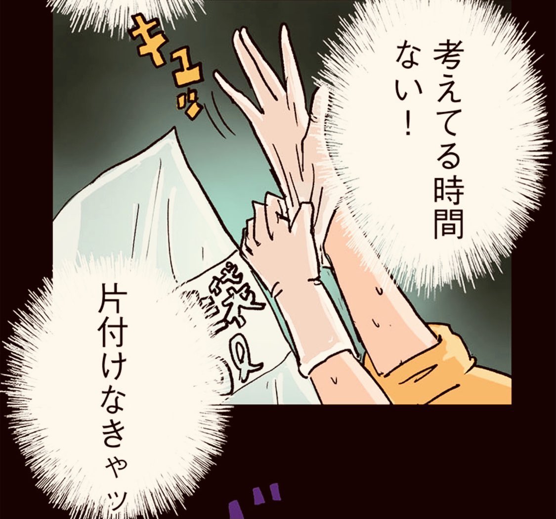 首持ってる時に職務質問された話 3/10