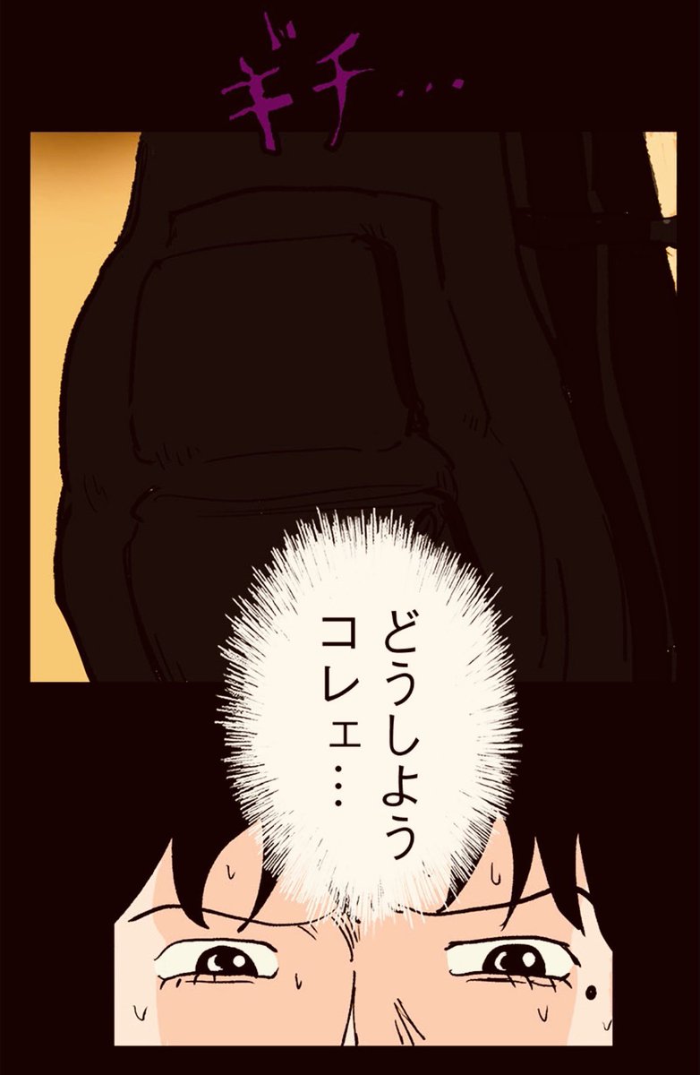 首持ってる時に職務質問された話 5/10