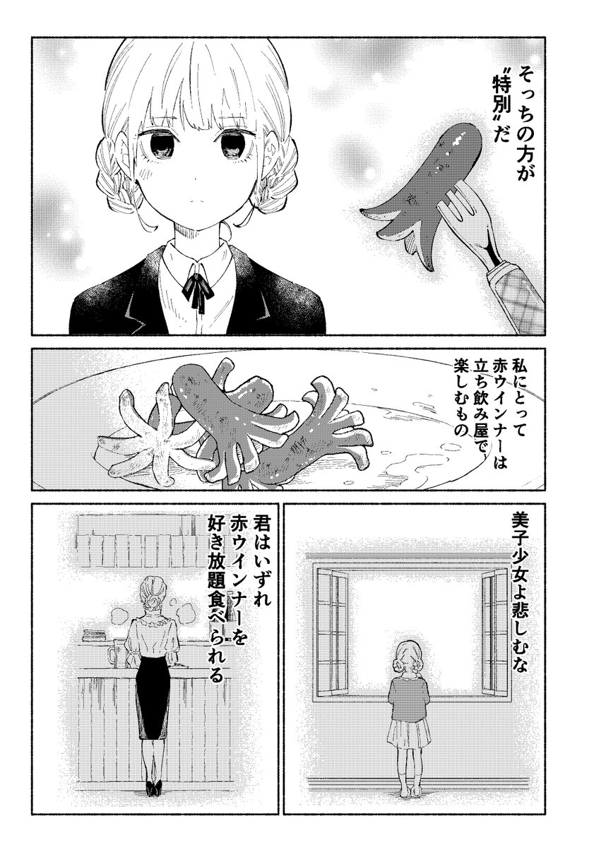 ⑧ 