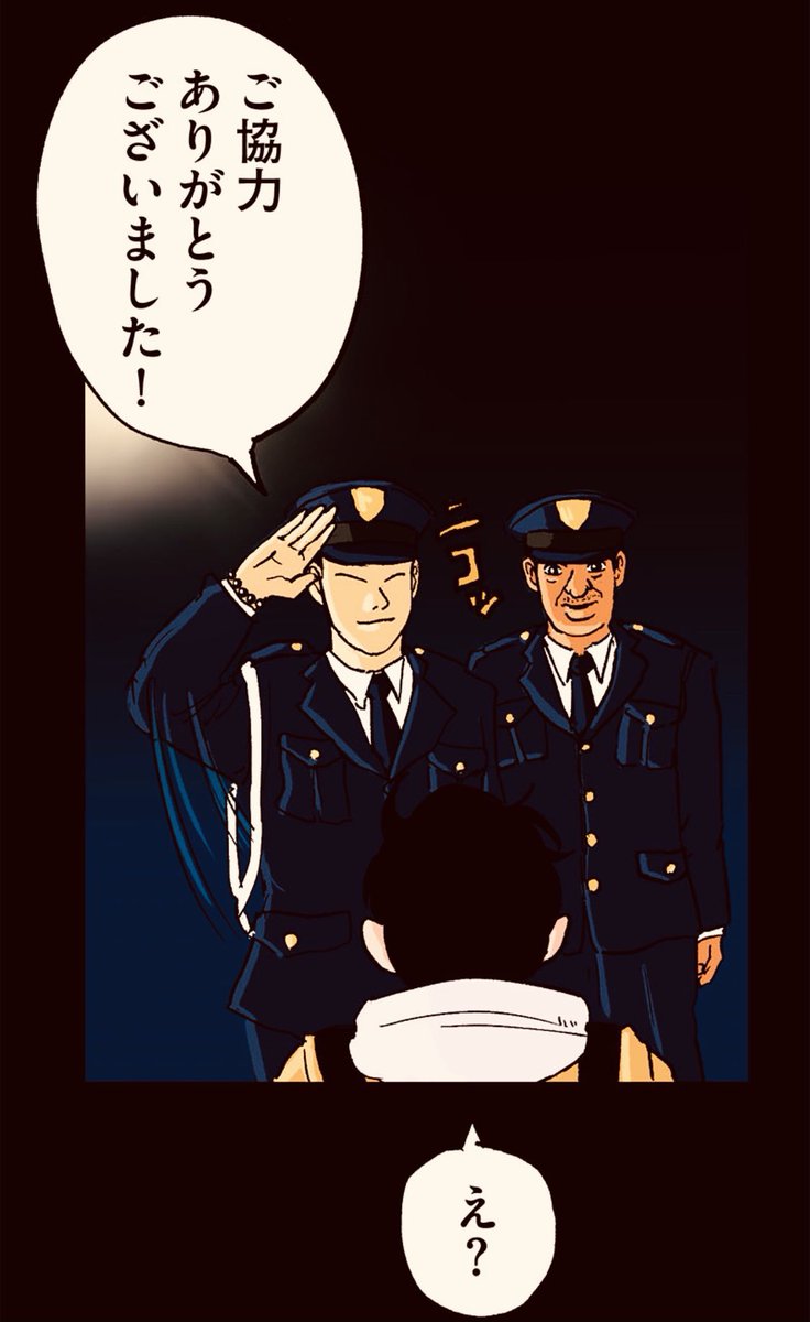 首持ってる時に職務質問された話 8/10 