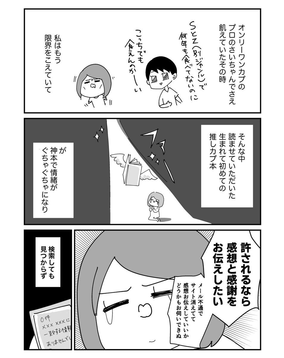 (2/2)

今回は事前にご友人が感想を送っていいか確認して下さった&20年近く前の本の感想を喜んでくださる作家さんでしたが、当然ながらそうでない場合もありますので感想活動はご自身の判断で行なって下さい🙇 