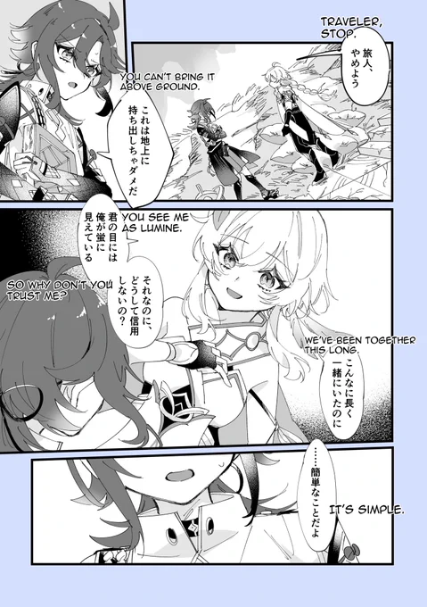 淵下宮探索編12/平蔵とアビスの王子様
#Aether #Heizou 