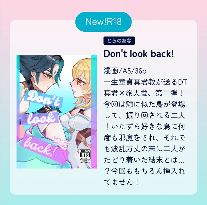 魈蛍新刊予約受付中です🤍
⚠️表紙・サンプルは全年齢バージョンですが、🔞です🙇

通販はQRコードかプロフの𝙡𝙞𝙩.𝙡𝙞𝙣𝙠から📚

my xiaolumi book🔞 pre-order has started!
International shipping is also available.
Find out more via 𝙡𝙞𝙩.𝙡𝙞𝙣𝙠 in my profile.

#流星を追いかけて 
