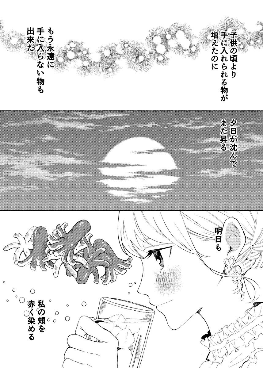 ⑩終わり 