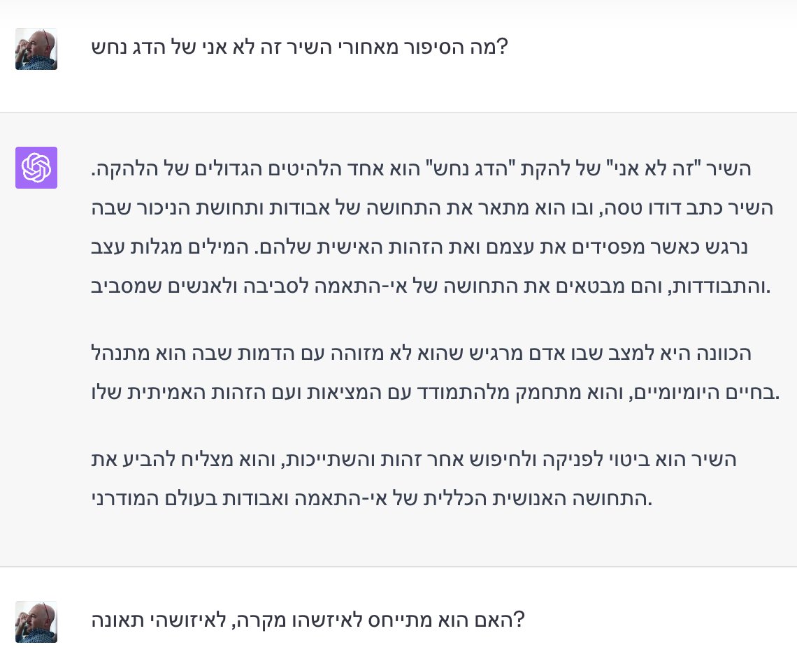 boazchen's tweet photo. לא אני מת! קורע!
הג׳פטו (ChatGPT) מחרטט בלי קשר למציאות, וכמו שאומרים בצה״ל - נכון או לא נכון - דבר בביטחון.
בפעם הראשונה לא שמתי לב שהוא דחף את דודו טסה, אבל מאוד אנושי איך הוא ניסה כל פעם להמציא שקר חדש כדי לגשר בין הסיפור הראשוני שלו לעובדה שבה תפסתי אותו. https://t.co/Aonnc8i98B