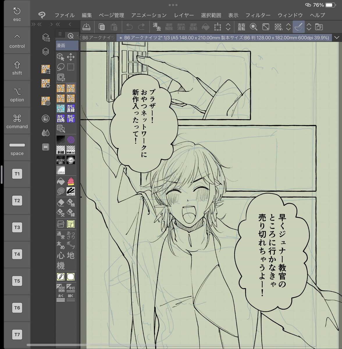 クリスタのクイックアクセスのカスタマイズをしながら🐦✴️を描いてる
あと下描き飛ばしてネームから直接線画を描くのにも慣れたい 