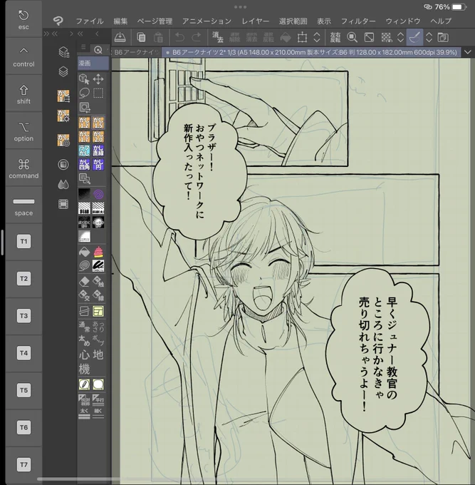 クリスタのクイックアクセスのカスタマイズをしながら🐦✴️を描いてる
あと下描き飛ばしてネームから直接線画を描くのにも慣れたい 