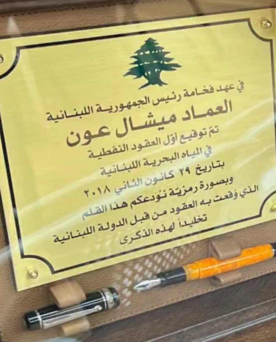donotmess925's tweet photo. شكرا ، شكرا و ٢٠١٨ شكرا بعد المليون. و لي قال عم يكذبوا عليكم ما في غاز، اذا تعلمت القراءة، تمعن و زيّن عينيك باسم البطل . #للموت_منوثق_فيك مون جنرال #ميشال_عون https://t.co/IjVXV7WOZ9