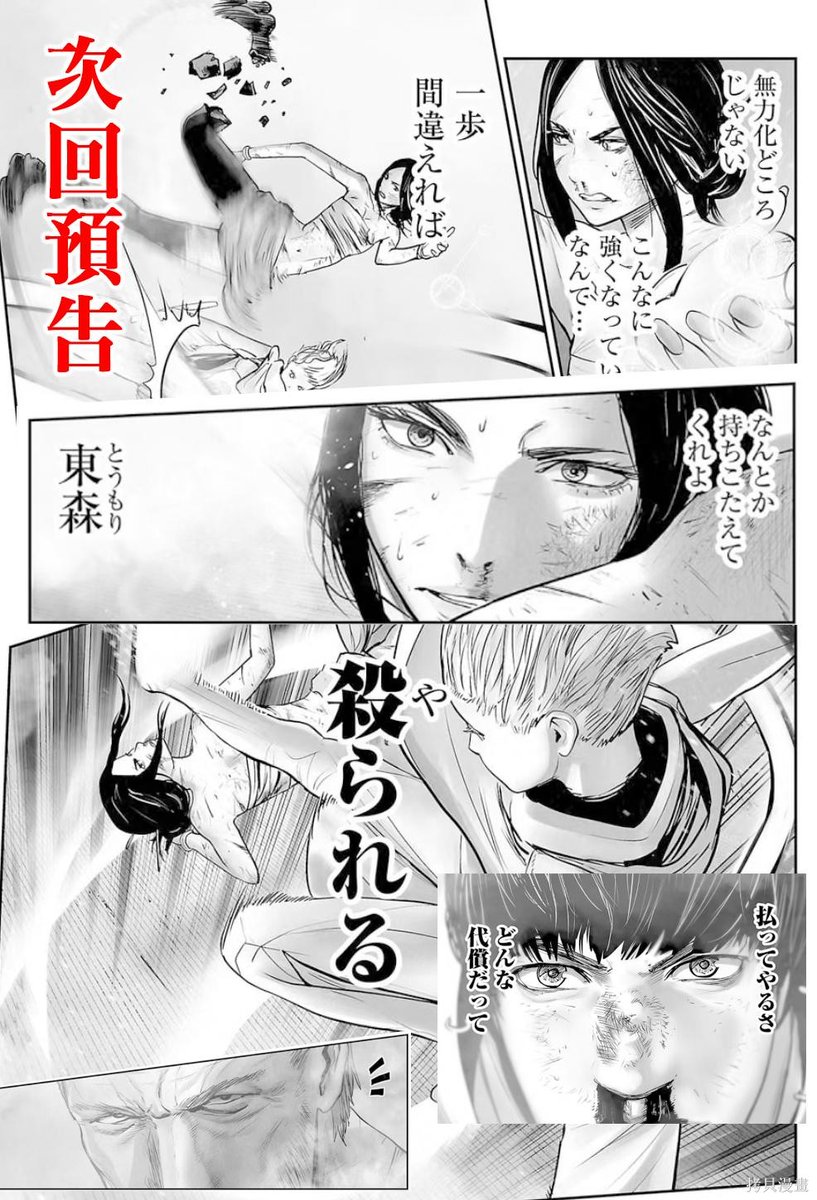 akszyd2's tweet photo. 終の退魔師 https://t.co/Nkx81HSUrY