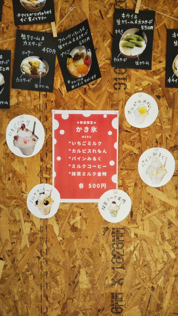 onodako_dako's tweet photo. ８月も後半ですが、まだまだ暑いですね。
隣のダコクレープには、かき氷もございます。
最後まで美味しく食べていただけると思いますので、ぜひお試しください。
宜しくお願いします。 https://t.co/chFlhRhxu4