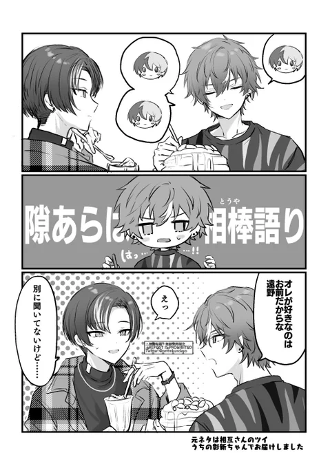 鍵垢に載せてた彰新(🥞🍫)だけど本垢にも載せとくか……

いまかなり忙しくていつになるかわかんないけど彰新log2もそのうち支部に投げますわ……載せてない🥞🍫やつ結構溜まってる 