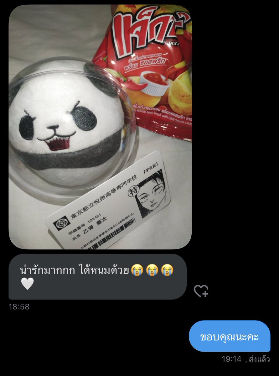 🐼🩷 #192reviewq