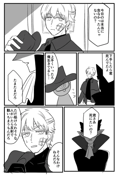 ドラロナの暗い雰囲気漫画 
