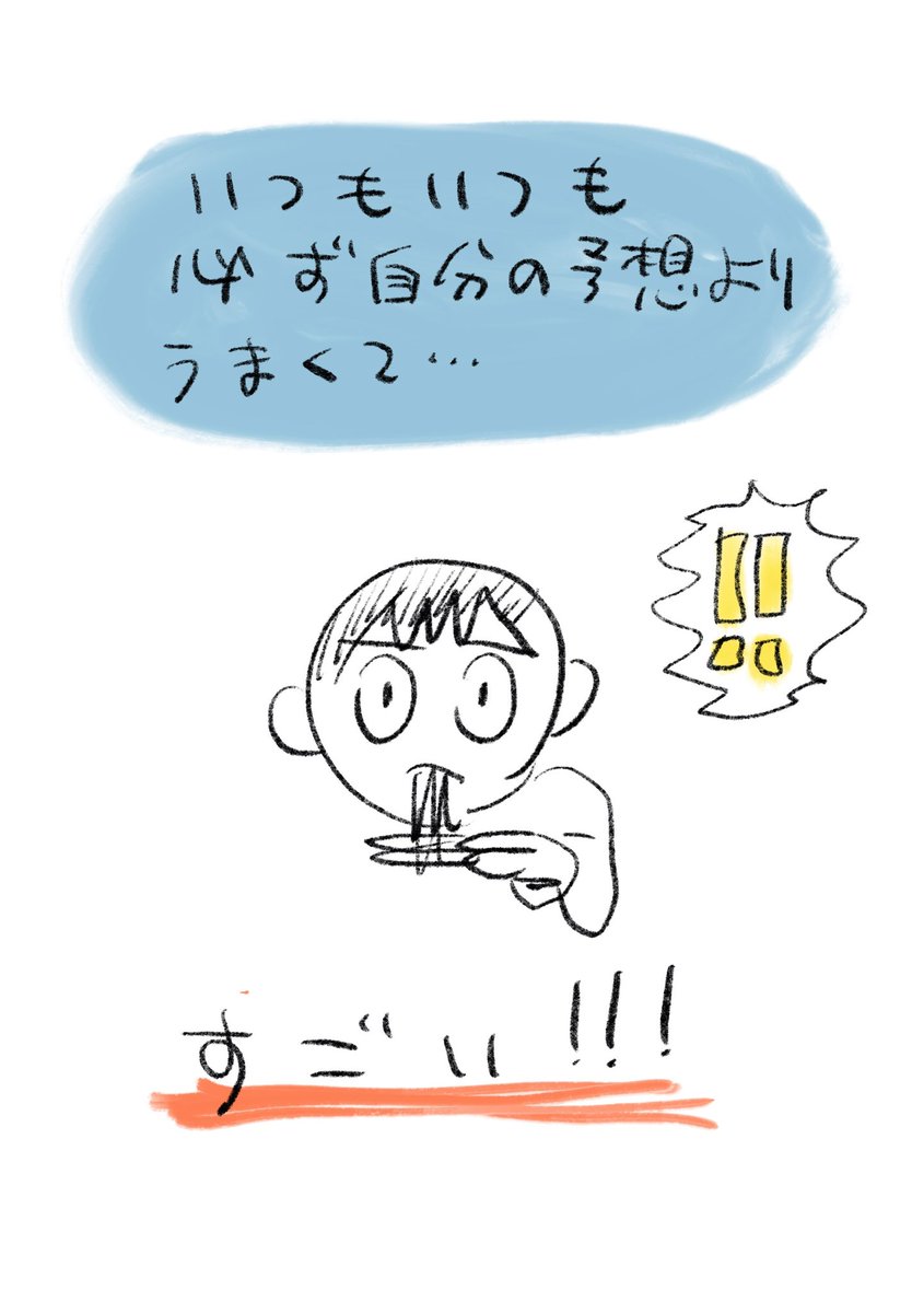 すごい 