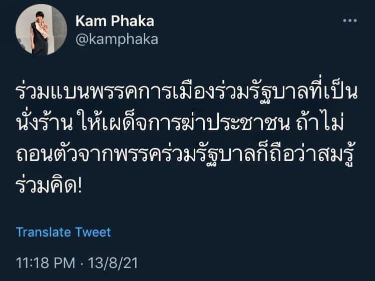 somsmnk's tweet photo. @kamphaka ยินดีด้วยค่ะ https://t.co/bjJRP0nm8p
