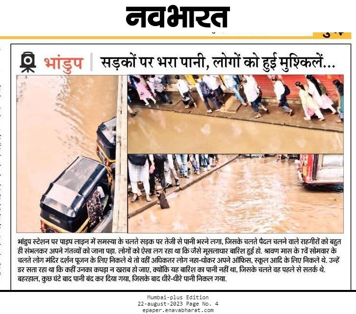 akjcfb's tweet photo. @mybmc #Bhandup #Mumbaikar @manoj_kotak @Dev_Fadnavis @mieknathshinde @BJP4Mumbai https://t.co/smKWYCJzrm