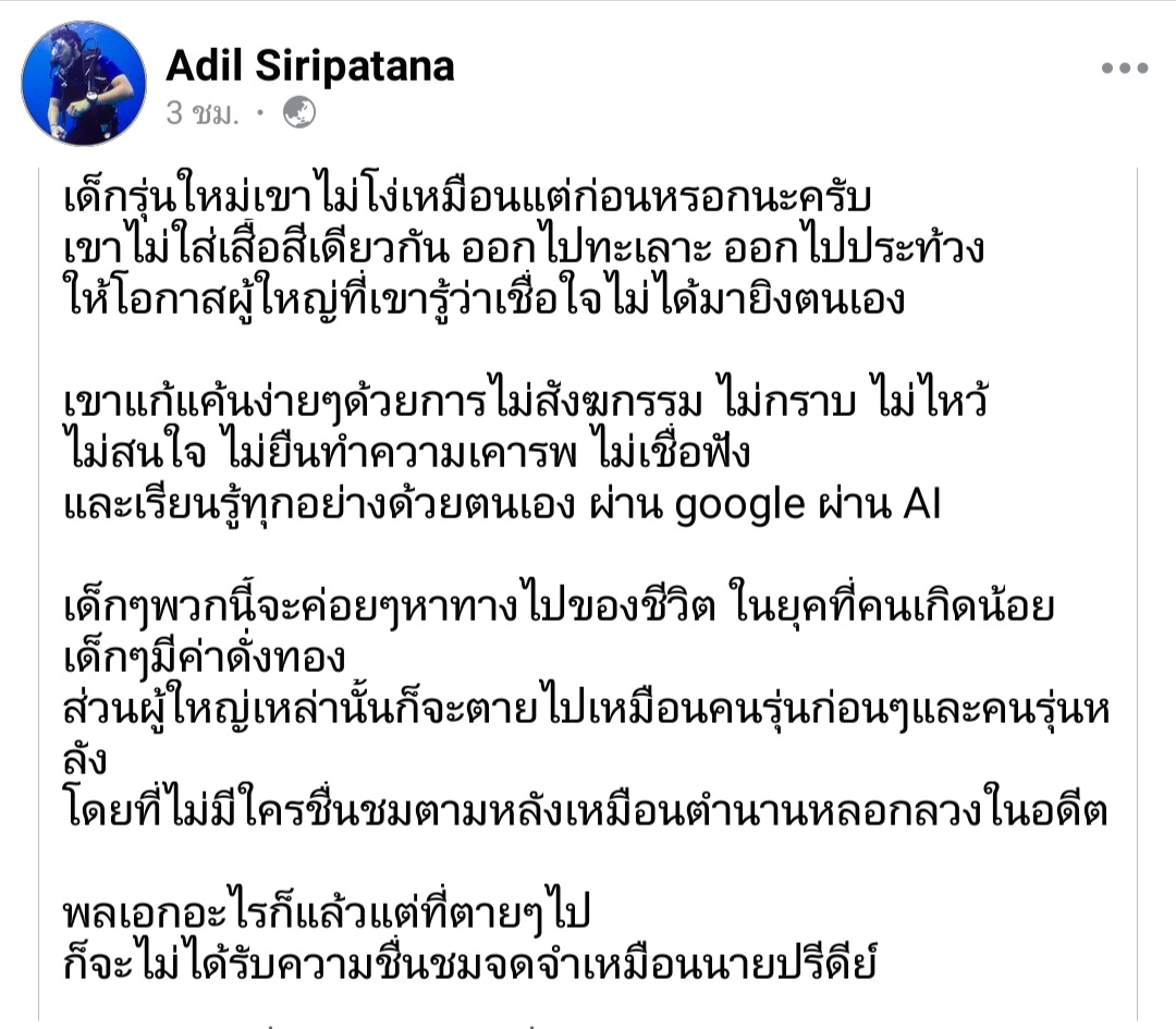 NiceParnupong's tweet photo. #โหวตนายกรอบ3 
#นายกคนที่30 
กาลเวลาอยู่ข้างเรา https://t.co/VlEjKetgro