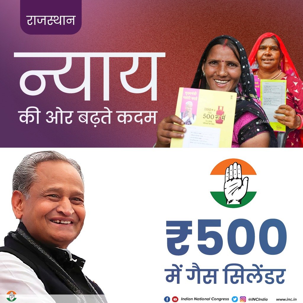 INCIndia's tweet photo. राजस्थान में  500 रुपए में गैंस सिलेंडर https://t.co/qvyIgSgUyn