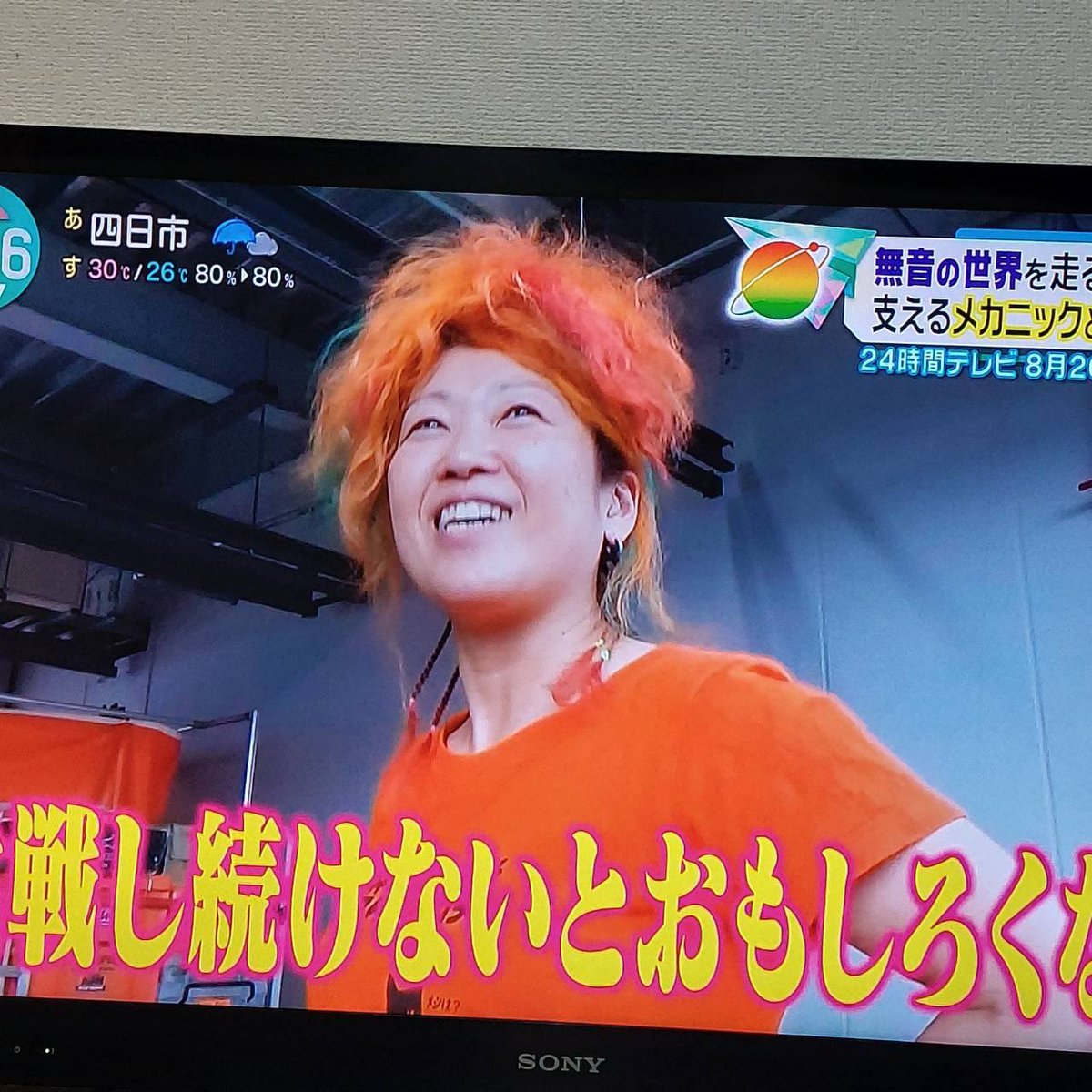NaokoKTM's tweet photo. 高杉奈緒子のテレビ放送のお知らせです
番組名は24時間テレビで
日時は8月26日の15時42分ごろ
生放送なので多少前後するかも
放送エリアは愛知、岐阜、三重のみになります
たくさんシェアしていただけたら嬉しい
オートバイレースを盛り上げていきましょう
＃拡散
＃拡散希望
＃24時間テレビ
＃地上波 https://t.co/Nfx7MeyWTL