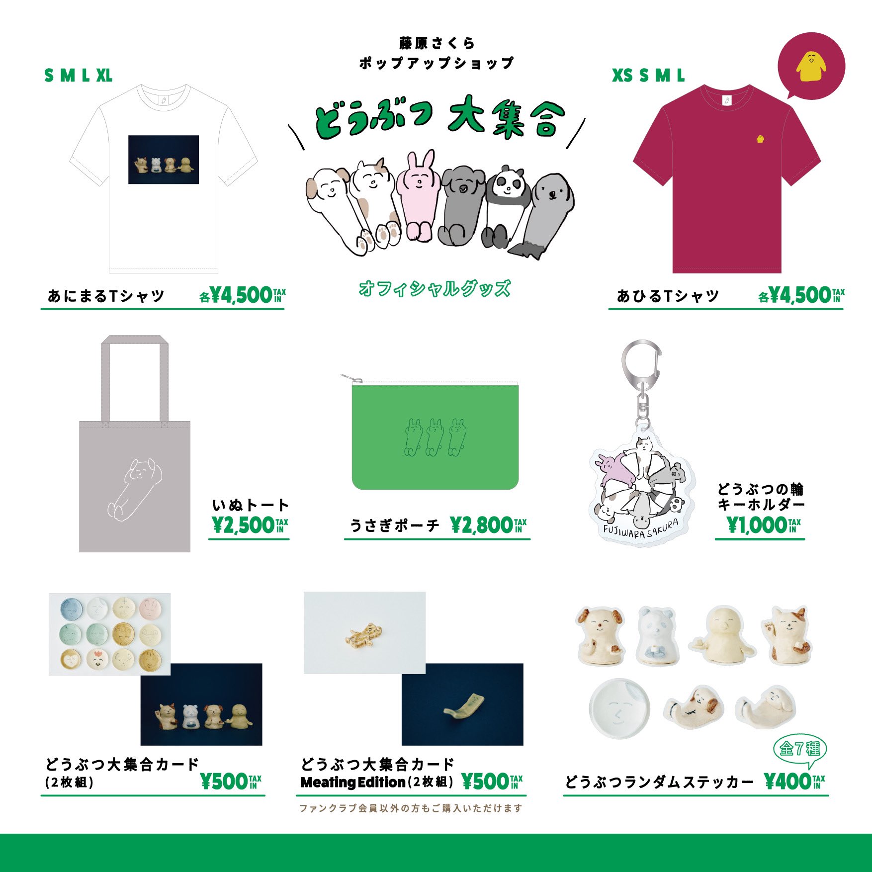 藤原さくら staff على X: 