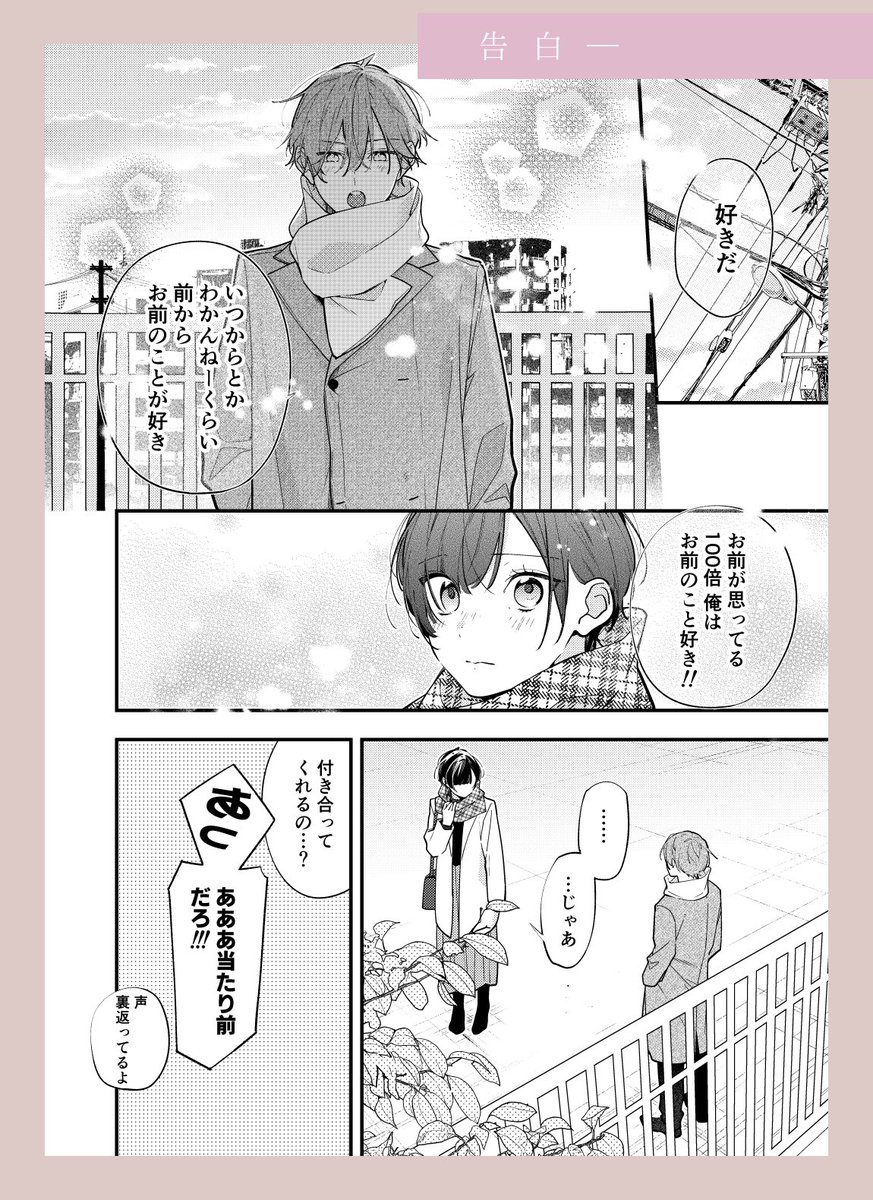 #創作男女 