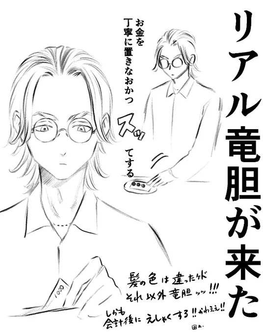 忙しすぎて荒んだ心に差した小さな光
ビックリした! 