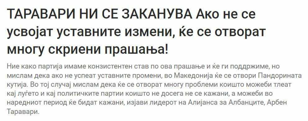 Од сега децата ако не сакаат да јадат, да ги плашите со албанските прашања