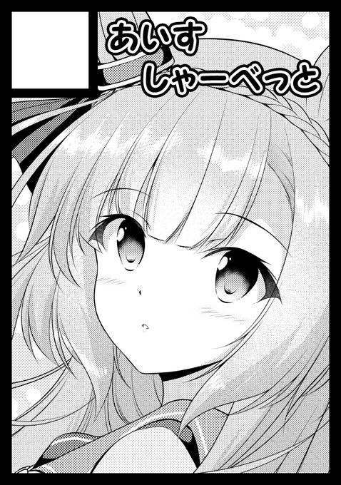 C103もウマ娘で申し込みましたー。今回はモノクロカット🖋️
執筆中のアルダンとトレーナーのストーリー漫画を頒布予定です。 
