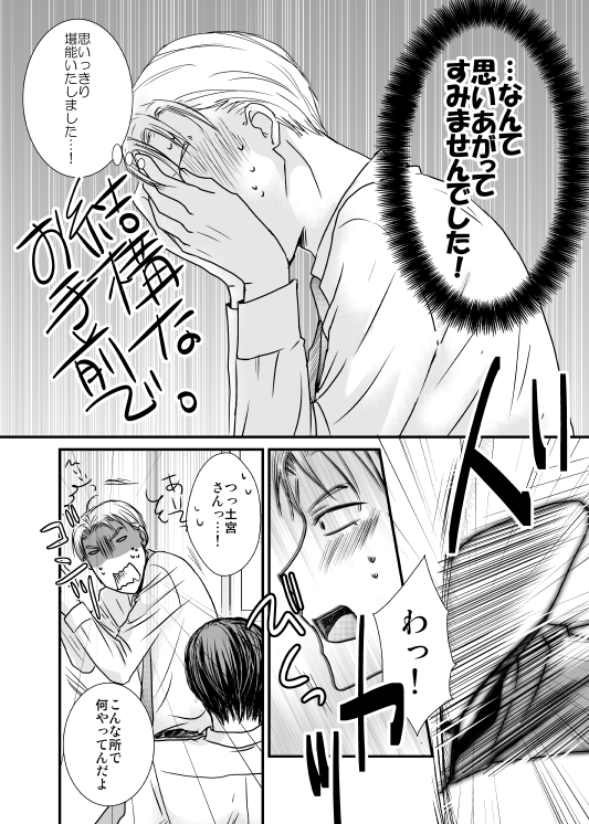 はじまるはなし(2)②
隙間産業!!! 
