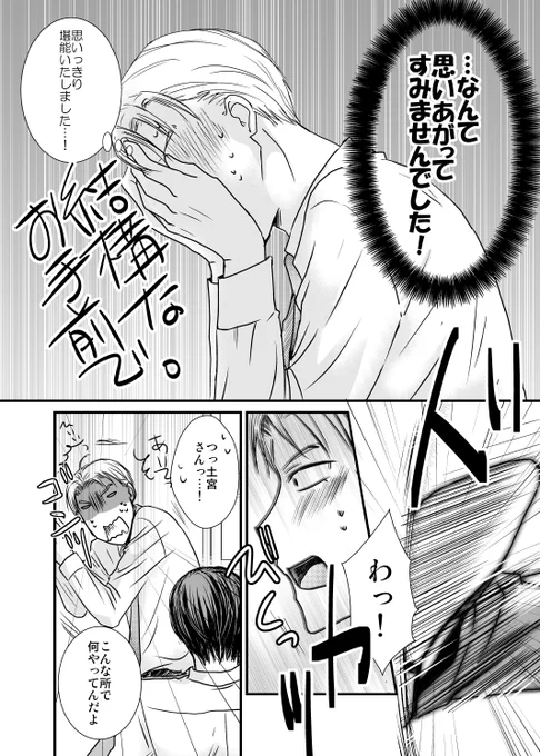 はじまるはなし(2)②
隙間産業!!! 