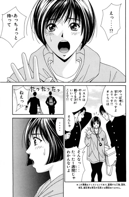 "少年達の群像劇"は今、核心へ向かう!『DEAR BOYS ACT2』(1/13)

#DEARBOYSACT2 #月マガ基地 #漫画が読めるハッシュタグ 