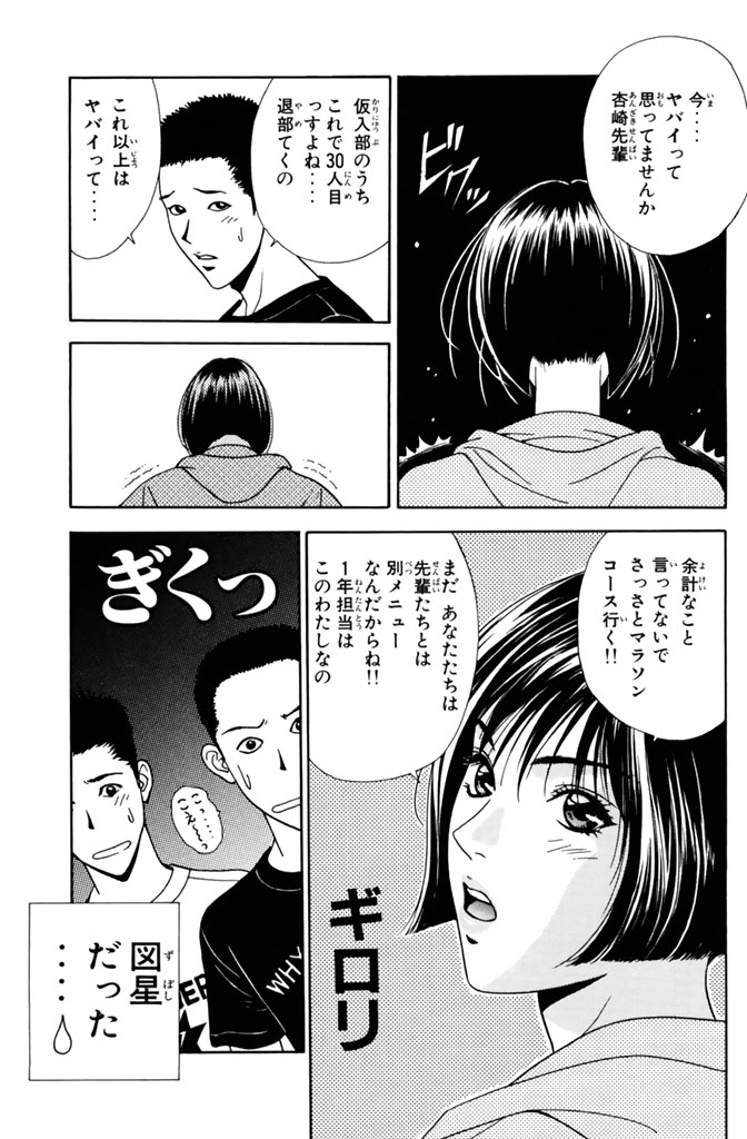 "少年達の群像劇"は今、核心へ向かう!『DEAR BOYS ACT2』(1/13)

#DEARBOYSACT2 #月マガ基地 #漫画が読めるハッシュタグ 